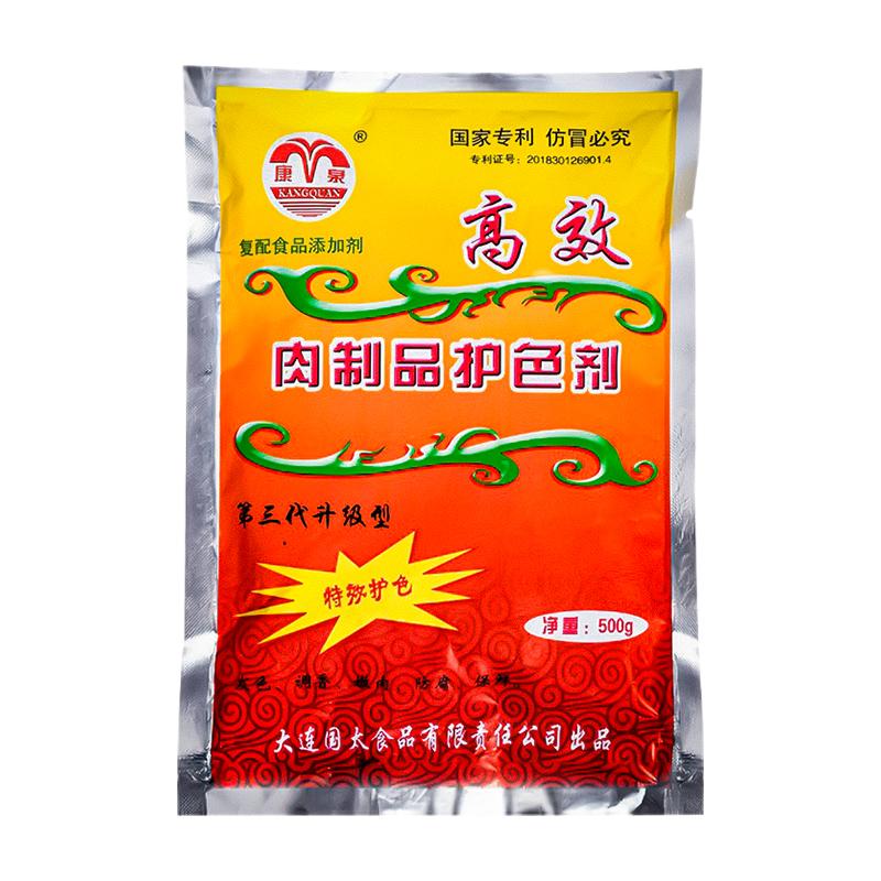 康泉肉制品护色剂第三代升级型上色着色护色素保水肉灌制品香肠类
