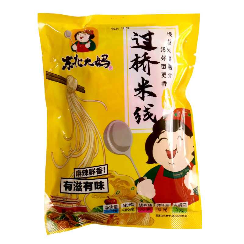 5袋装过桥米线 正宗东北大妈云南过桥米线粉丝砂锅土豆粉带酱料包