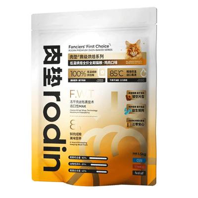 肉垫全价低温烘焙营养猫粮