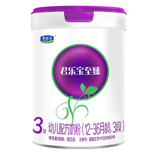 【官方正品】君乐宝至臻A2三段宝宝婴儿牛奶粉3段配方805g罐