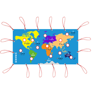 环游世界球团建游戏道具户外团队活动拓展重走长征路趣味运动器材