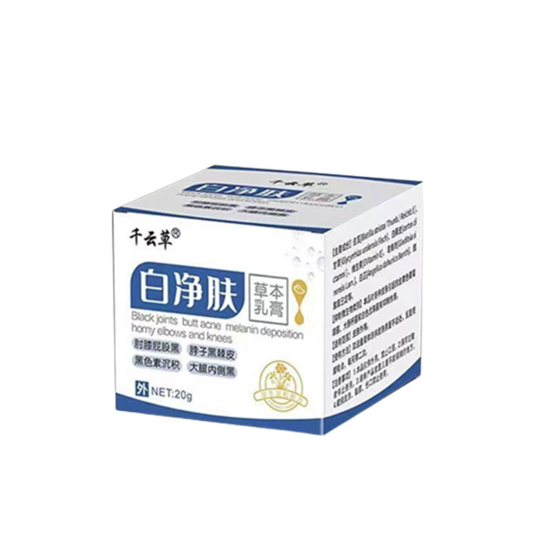 膝盖黑色素沉淀去除褪黑袪关节黑久坐屁股黑印脖子黑全身适用乳膏