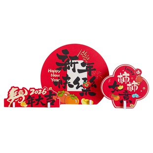 2026马年新年装饰商场桌面柜台橱窗办公室过年春节场景布置摆件