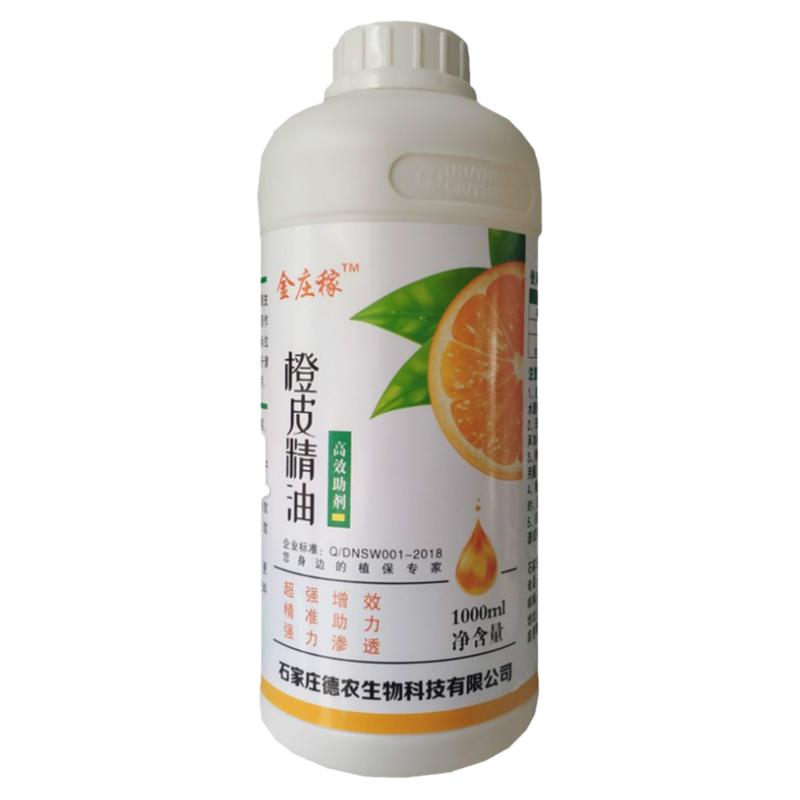 橙皮精油青皮橘油青皮桔油进口农用植物油助剂渗透增效剂包邮