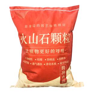 腾冲天然火山石颗粒100斤更划算多肉兰花卉铺面鱼缸过滤材料专用