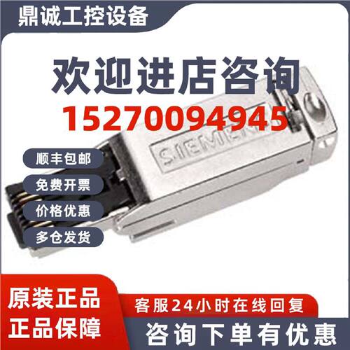 议价西门子6GK1901-1BB10-2AA0 RJ45水晶 插头180RJ45插拔连接器