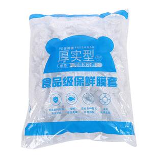 保鲜膜套罩食品级家用保鲜袋一次性保鲜罩专用浴帽批发松紧口盖套