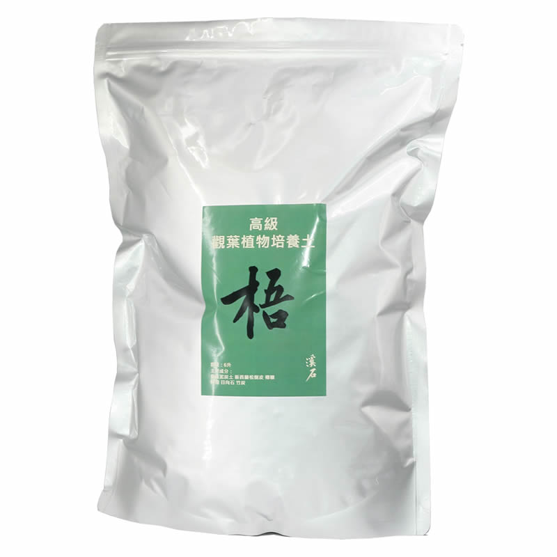 溪石高级观叶植物专用培养土有机营养土白龟背竹花烛保水透气健根