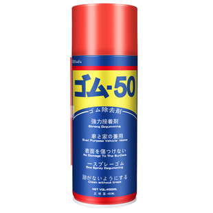 日本除锈剂润滑剂金属快速清洗强力除铁锈螺丝松动防锈油清洁神器