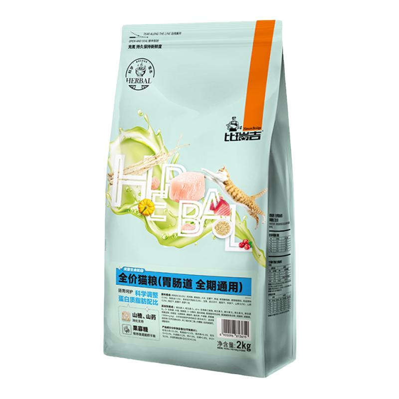 比瑞吉健胃肠道草本调理全期猫粮