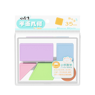 小怪才数学平面几何图形小学生一二年级认知三角形正方形教具套装