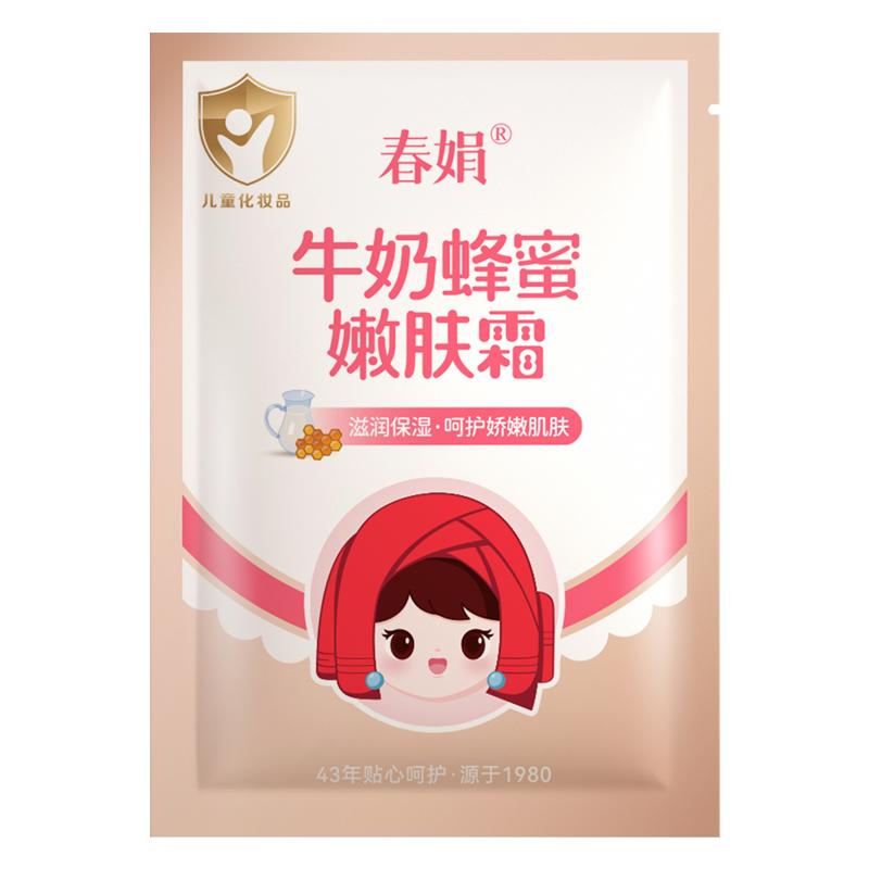 春娟宝宝霜牛奶蜂蜜嫩肤霜30g儿童保湿滋润老牌子国货宝宝霜