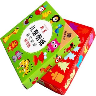 3-12岁幼儿童对称剪纸折纸3d立体手工书 宝宝小学生制作入门启蒙