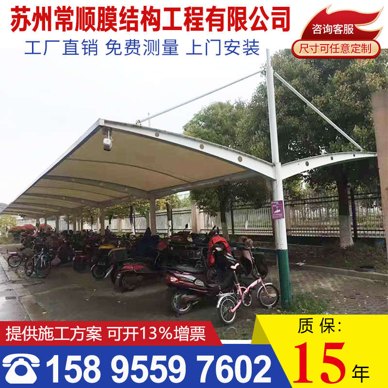 膜结构遮阳停车棚电动车小区车棚充电桩钢结构过道汽车张拉膜雨棚