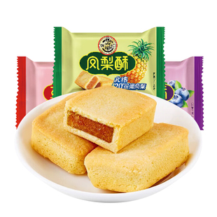 徐福记凤梨酥草莓酥礼盒 夹心酥糕点办公下午茶点心休闲零食小吃