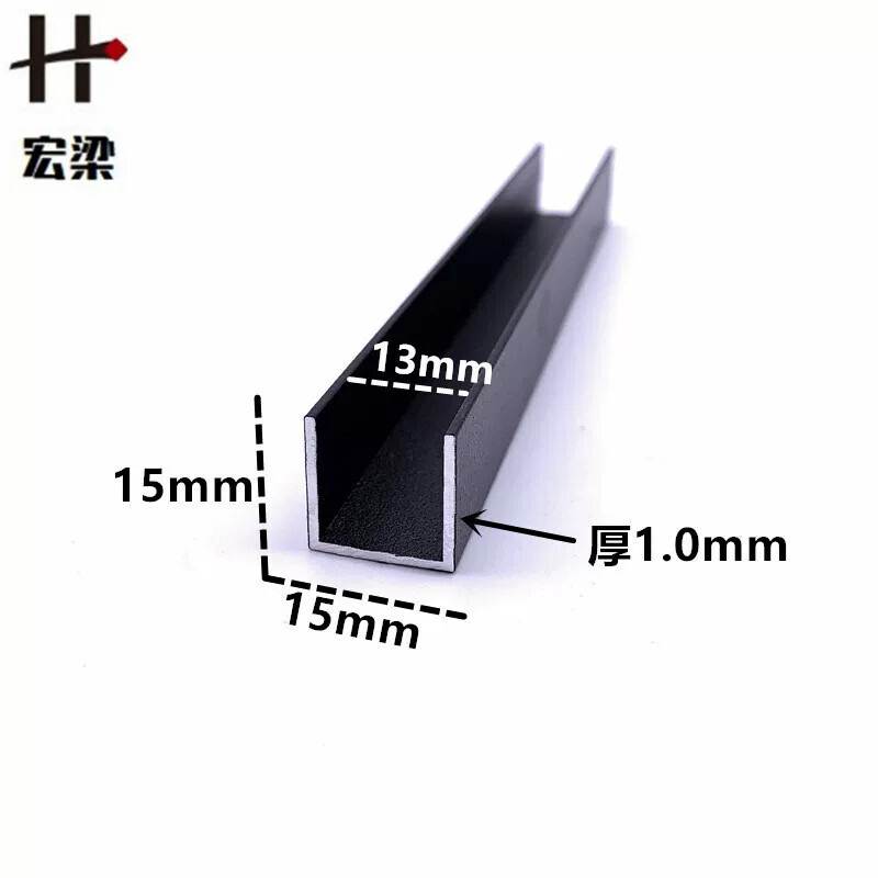 磨砂黑铝合金U型槽15*15内径13铝槽U形铝材卡槽装饰包边条单槽