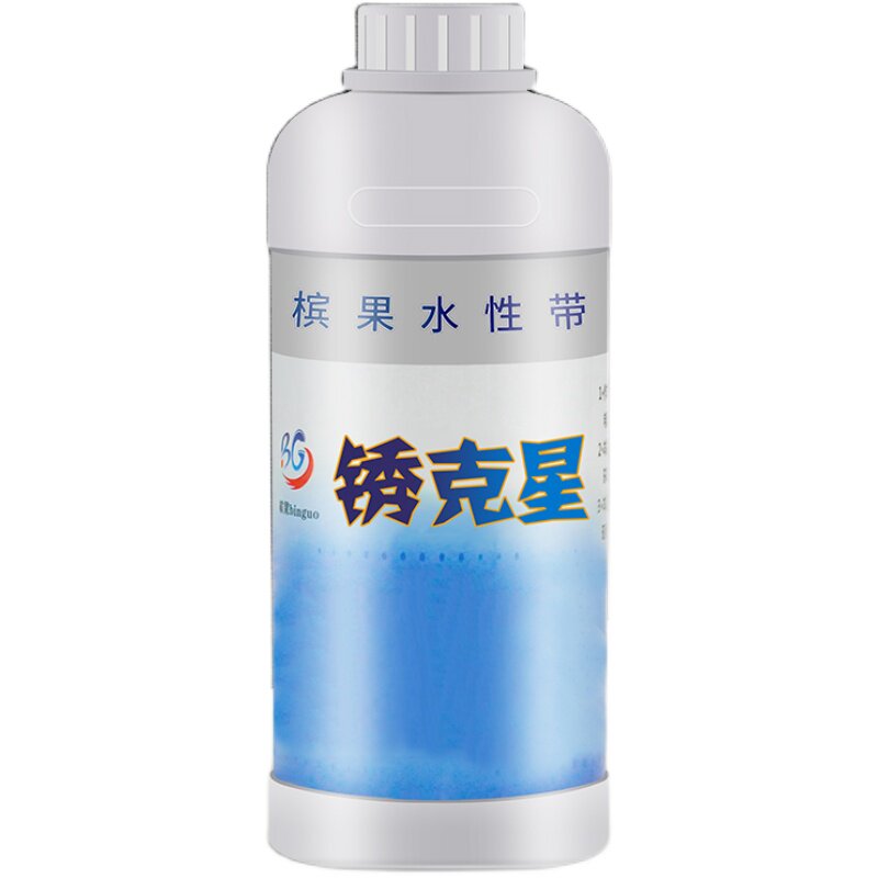 槟果铁锈转化剂水性环保免除锈