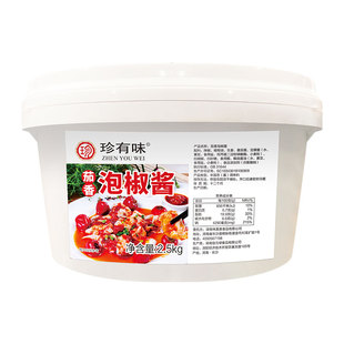 珍有味茄香泡椒酱2.5kg味远红芳泡椒酱牛蛙鱼头调味酱