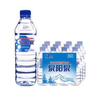 泉阳泉长白山天然矿泉水小瓶家庭商务便捷弱碱性饮用水600ml*12瓶