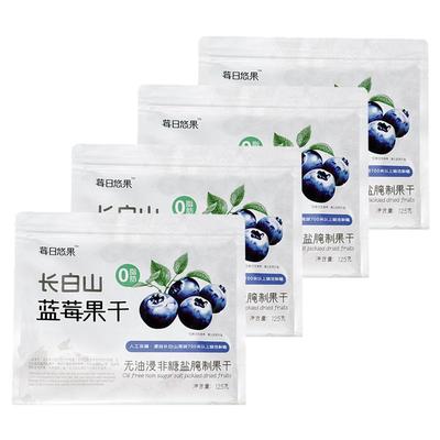 长白山特产大果蓝莓果干不加糖独立包装儿童孕妇零食烘焙伴手礼