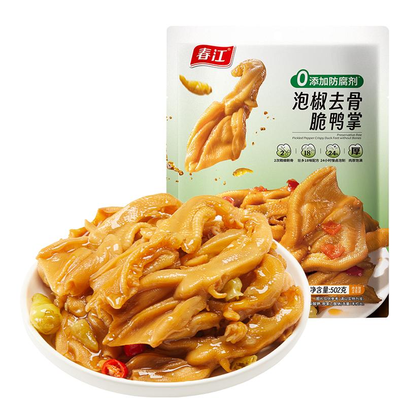 春江0添加防腐劑泡椒去骨鴨掌502g無骨鴨掌鴨爪辦公室鴨肉小零食