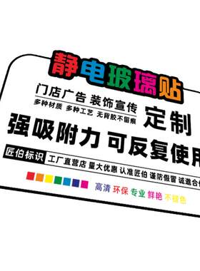 匠伯无胶静电玻璃贴定制包设计
