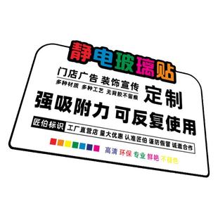 UV静电贴彩白彩玻璃腰线贴超透来图案定制双面打印广告白色磨砂贴