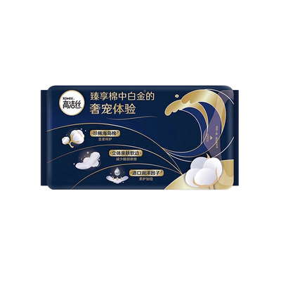 高洁丝海岛奢宠系列夜用卫生巾
