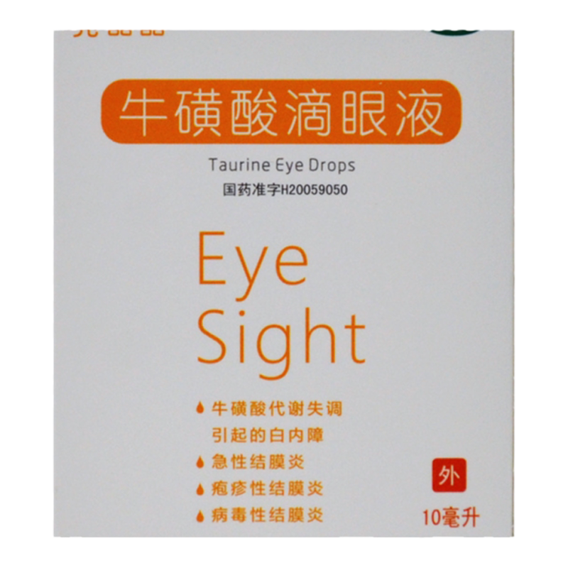 【亮晶晶】牛磺酸滴眼液5%*10ml*1瓶/盒