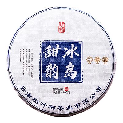 2019年云南普洱茶冰岛甜韵生茶甜润一口料 整提10饼2斤重99包邮