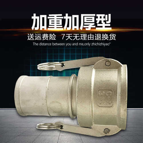 304不锈钢加重加厚型扳把式快速接头母头插管C型水管接头钢管快接