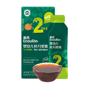 英氏清清葆婴幼儿秋月梨膏清清宝莱阳秋月梨饮品泡水