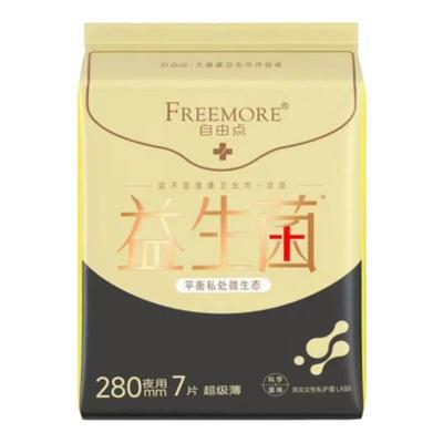 自由点FREEMORE益生菌系列卫生巾平衡私处微生态绵柔280组合装