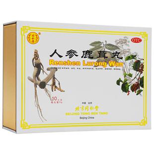 同仁堂人参鹿茸丸丸剂官方旗舰店正品补心肾酒养血北京同仁堂参茸