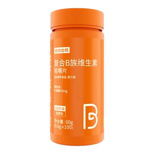 诺特兰德复合维生素b族片维生素c多种维生素b6 b12官方正品旗舰店