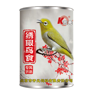开元牌宽元绣眼鸟食点颏相思鸟粮秀眼鸟食饲料黄腾鸟食饲料250克