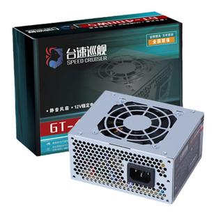 台速巡舰全新mini-itx小机箱电源批发迷你机箱电源400w显卡6PIN