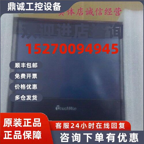 议价全新信捷10寸触摸屏TGA63-ET/ TGA62-MT /TGA63-MT/TGA63-UT