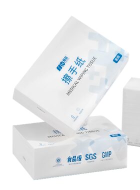 环氧乙烷医用折叠式擦手辐照抽纸