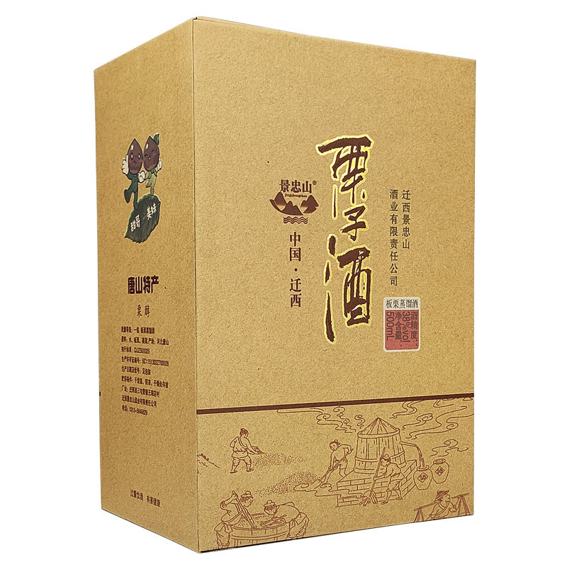 栗子酒栗醇38度500ml礼盒装河北唐山迁西特产蒸馏配制酒板栗酒