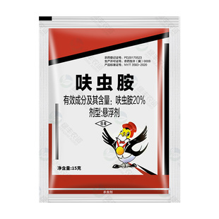 兴柏嘉来福20%呋虫胺小麦水稻枸杞双孢菇蚜虫稻飞虱菇蚊子杀虫剂