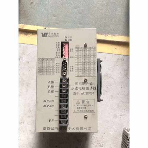 WD3DV07 华兴数控步进驱动器 工业设备