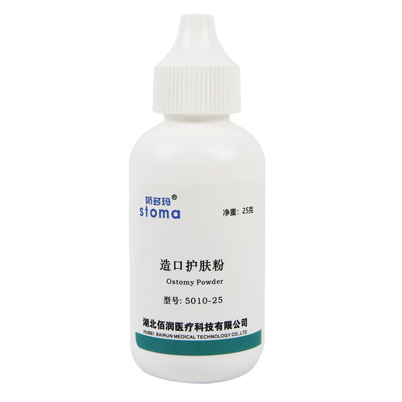 造口粉医用造口护肤粉造瘘粉