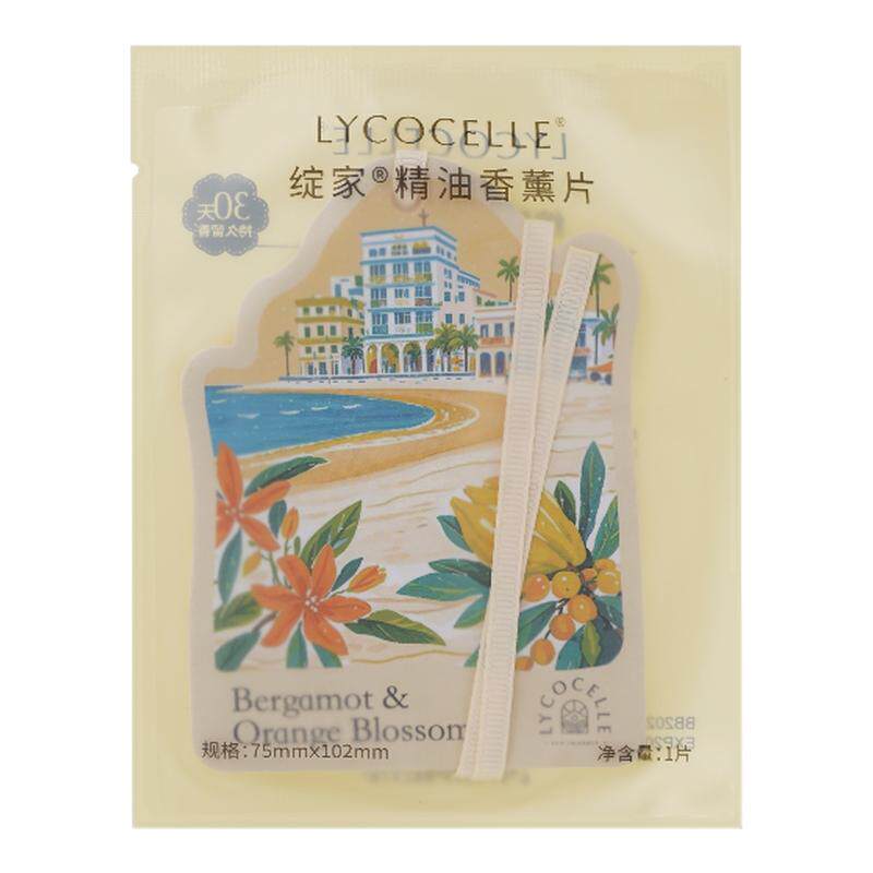 绽家衣柜香薰片持久留香30天精油香氛挂片家用衣柜香包夏日限定款