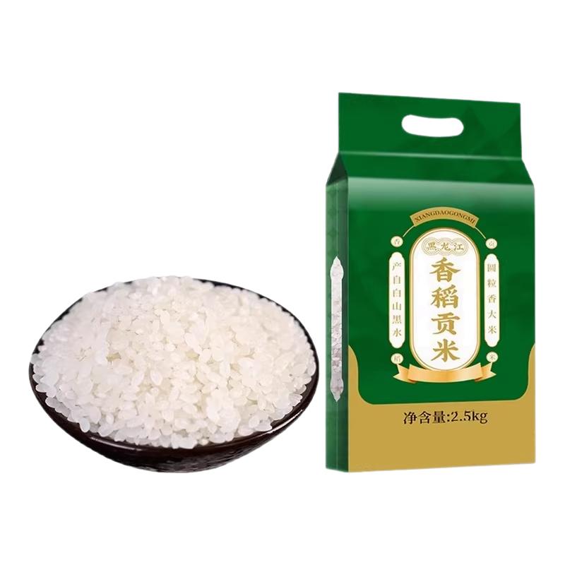 东北香稻大米5斤当季新米圆粒米黑龙江大米珍珠贡米新米现磨
