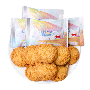 DANMAS丹玛仕椰蓉曲奇酥松脆可口婚礼高颜值伴手礼喜糖饼干小零食