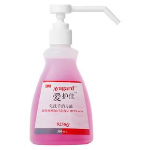 3M爱护佳免洗手消毒液洗手液健康抑菌滋润倍护便携300ml居家常备