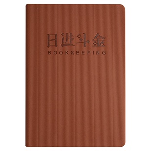 现金日记账本手帐明细账家用账单明细分类人情礼金往来每日家庭生活日常开销收入支出银行存款日记账理财本子