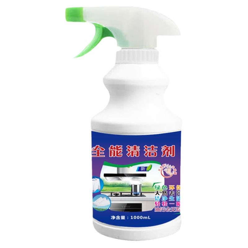 多功能清洁剂家庭厨房强力油污