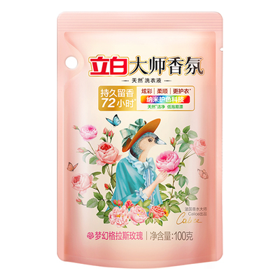 大师洁净香水洗衣液立白